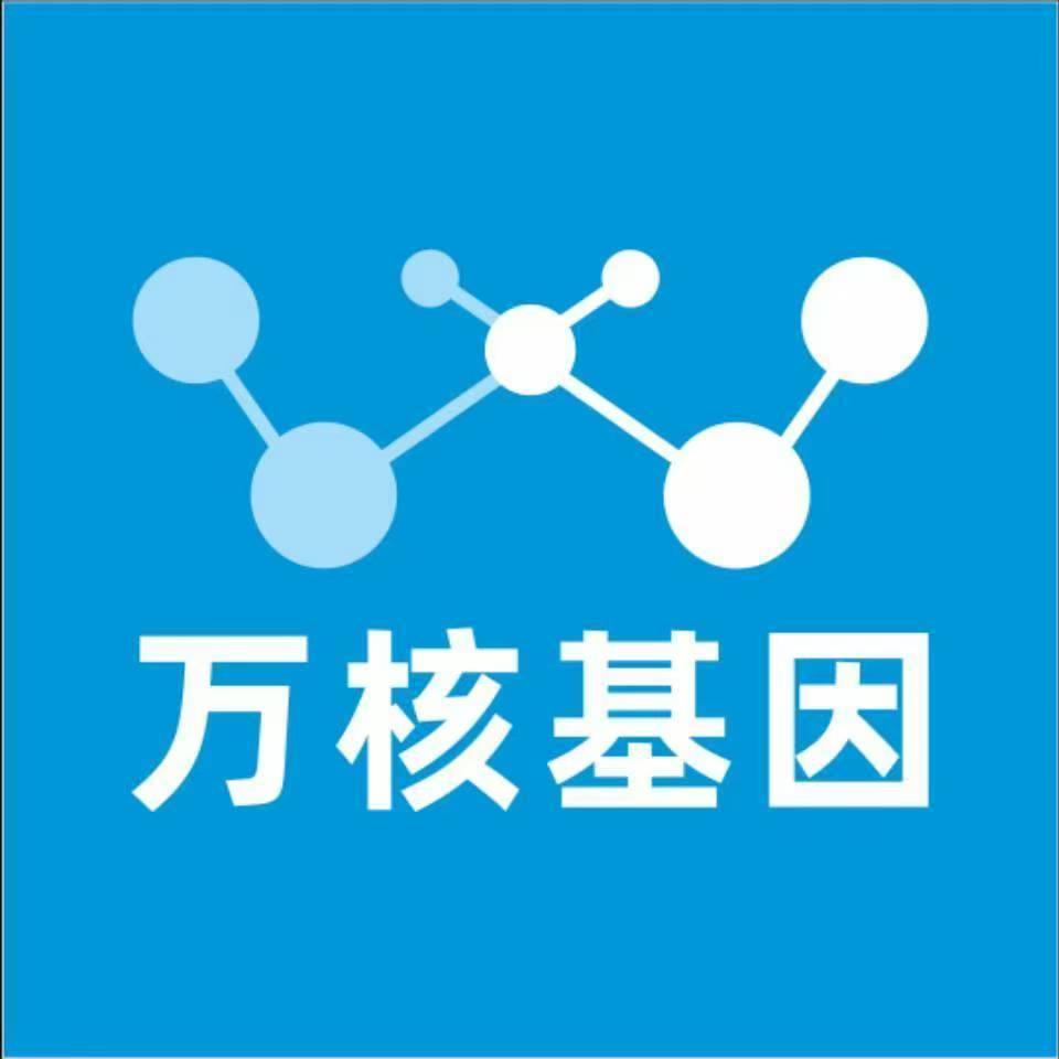 惠州惠东县万核DNA检测咨询中心
